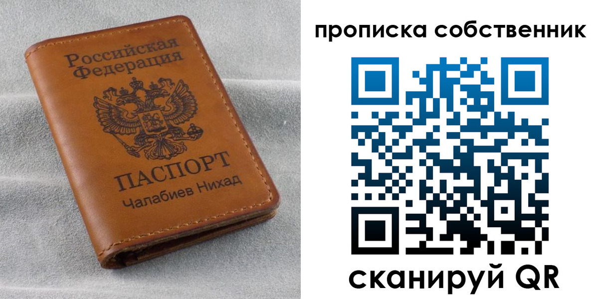 прописка гарантия в Мыски