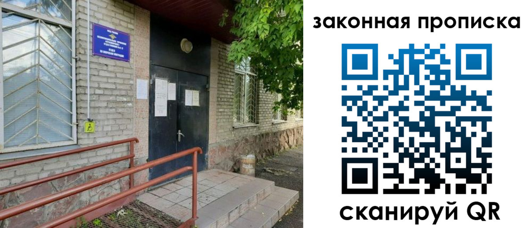временная регистрация купить в Мыски