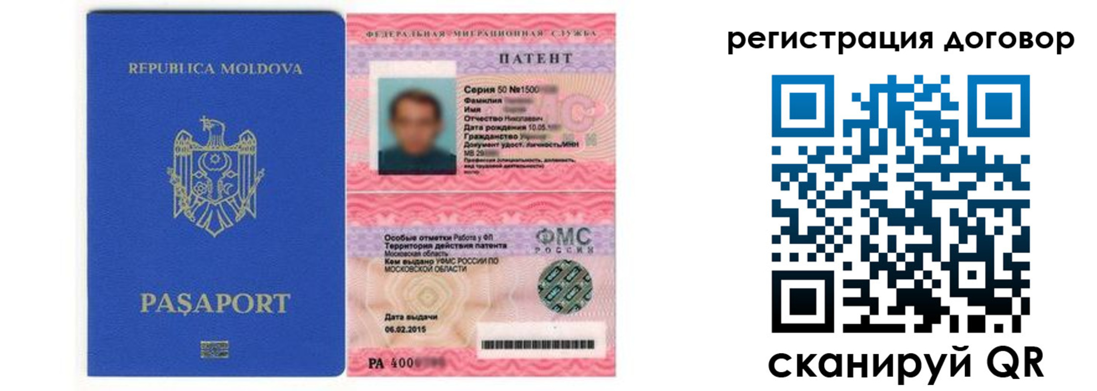 временная регистрация законно в Мыски