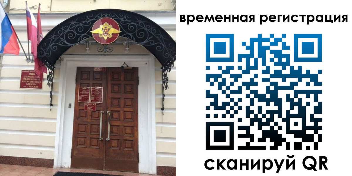 временная регистрация в квартире в Мыски