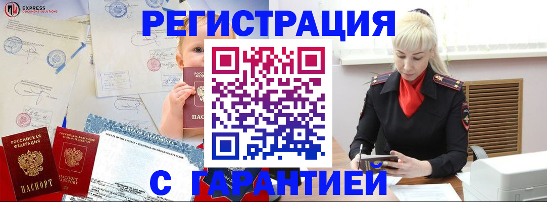 прописка иностранных граждан в Мыски