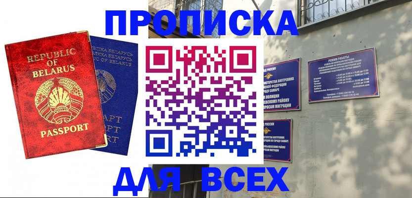 временная регистрация адрес в Мыски