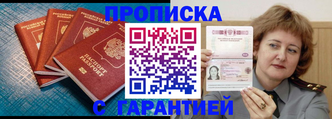 где прописаться в Мыски