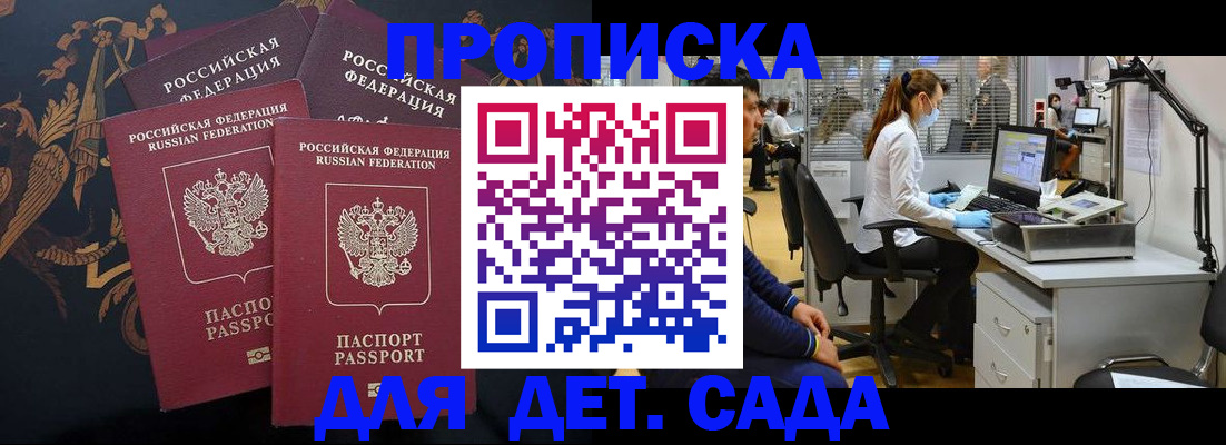 временная регистрация собственник в Мыски