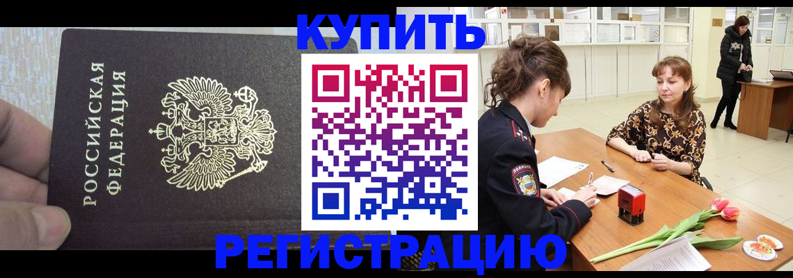 прописка поиск в Мыски